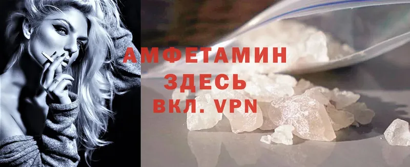 Amphetamine Розовый  купить  сайты  Жуковский 