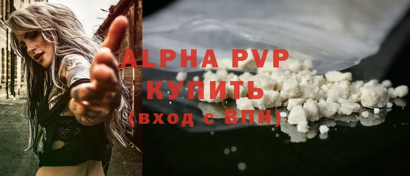 ссылка на мегу ТОР  купить  цена  Жуковский  APVP СК 