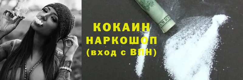 наркотики  Жуковский  мориарти состав  Cocaine Перу 