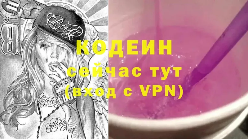 Кодеиновый сироп Lean Purple Drank  МЕГА ссылка  Жуковский  цены  